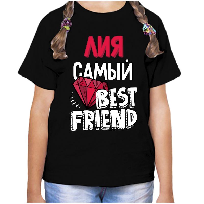 

Футболка девочке черная 32 р-р лия самый best friends, Черный, fdd_Liya_samyy_best_friends