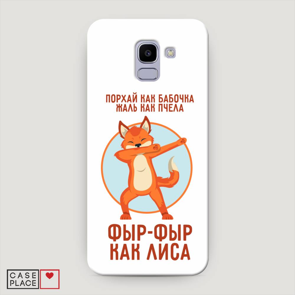 

Чехол Awog "Фыр-фыр как лиса" для Samsung Galaxy J6 2018, 26120-1