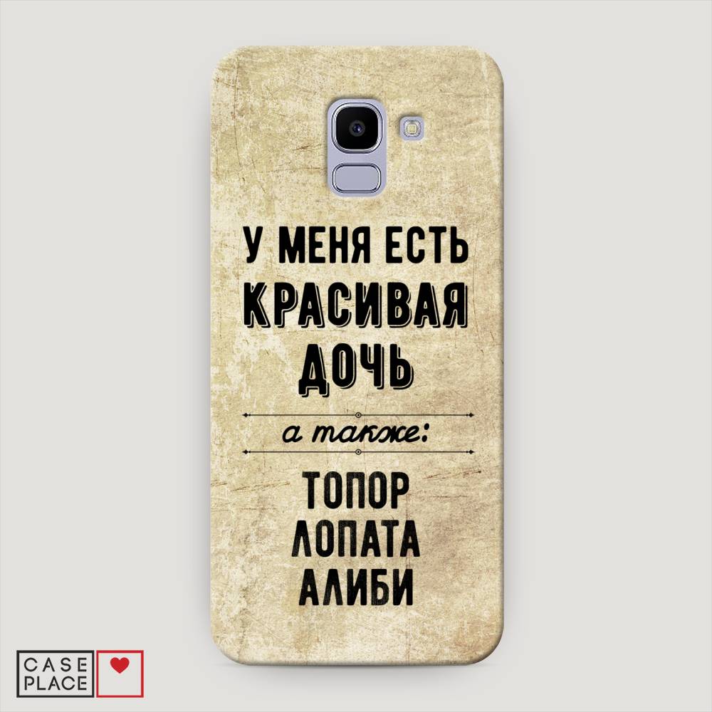 

Чехол Awog "Красивая дочь" для Samsung Galaxy J6 2018, 26120-5