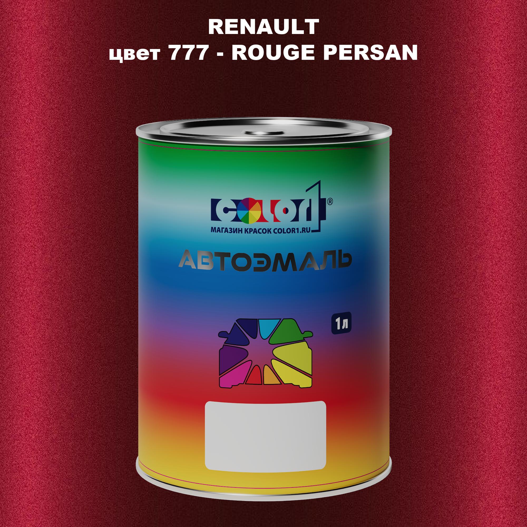 

Автомобильная краска COLOR1 для RENAULT, цвет 777 - ROUGE PERSAN, Прозрачный