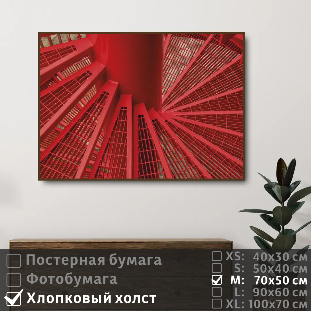 

Постер на холсте ПолиЦентр Лестница красного цвета 70х50 см, ЛестницаКрасногоЦвета