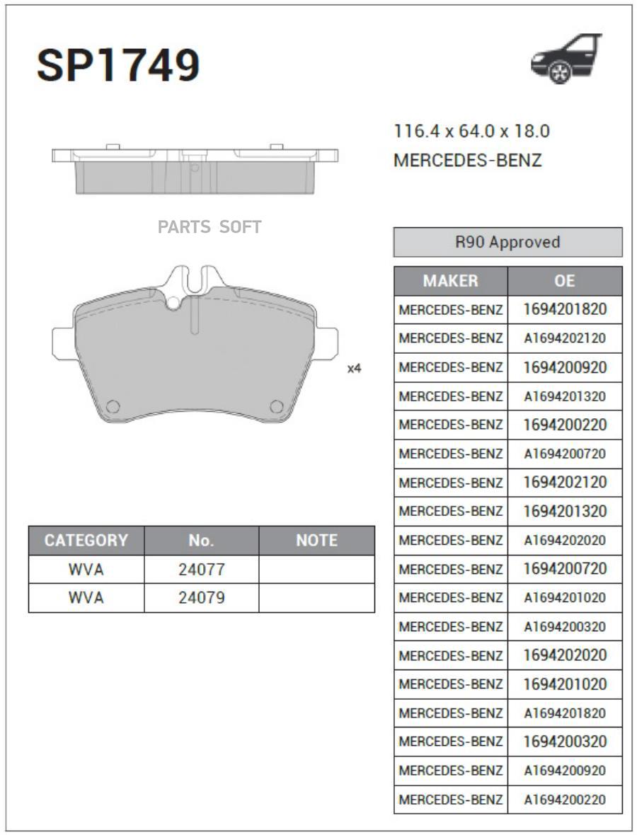 

Колодки передние MERCEDES A W169, B W245 SP1749