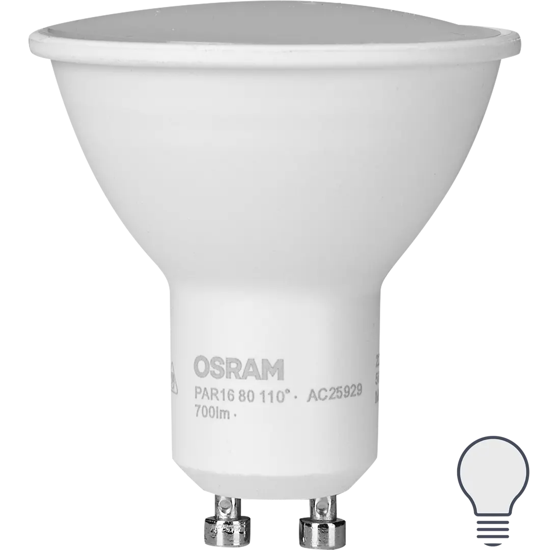 

Лампа светодиодная Osram GU10 220-240 В 7 Вт спот матовая 700 лм холодный белый свет