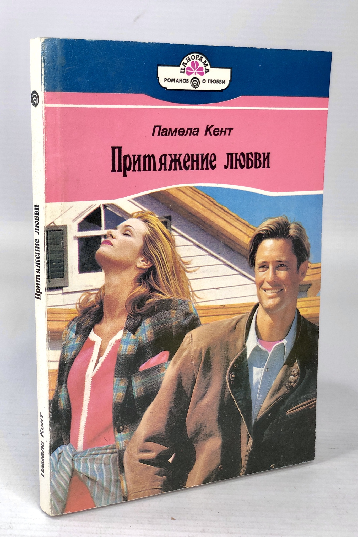 

Притяжение любви
