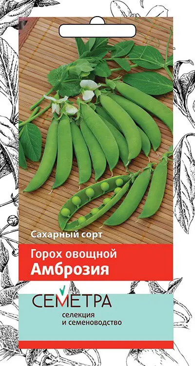

Семена Горох овощной «Амброзия»