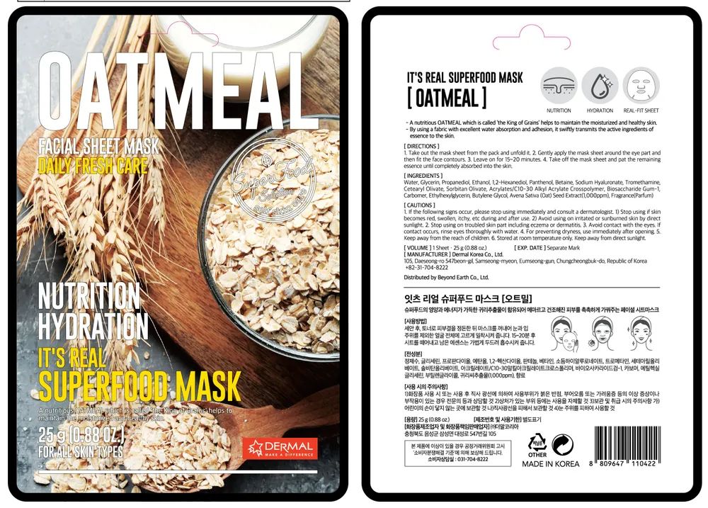 Dermal/Дермал маска д/лица ткан с экстр овсяной крупы лёгкий пилинг для лица matrigen enzyme cleanser 80 г