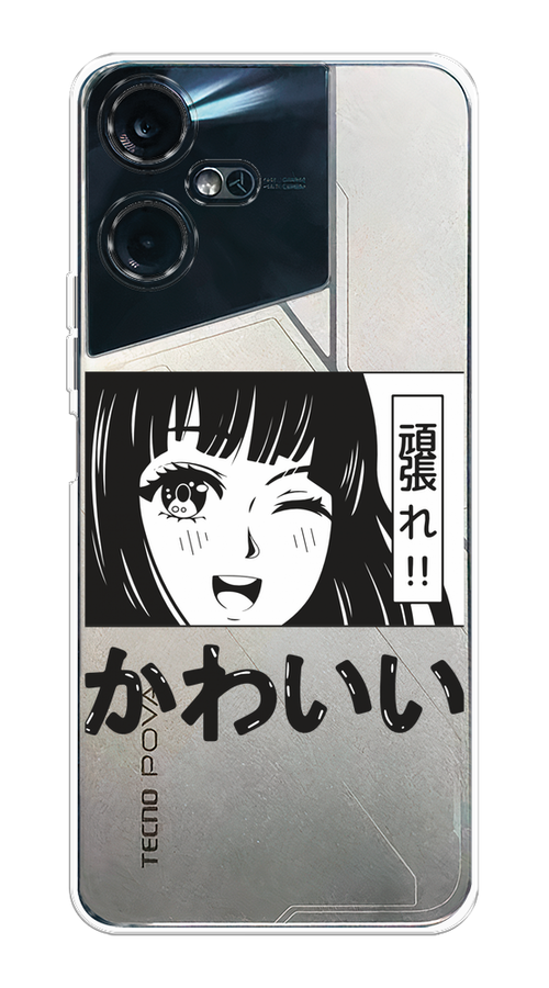 

Чехол на Tecno Pova Neo 3 "Cute anime girl", Черный;серый;прозрачный;белый, 304450-1