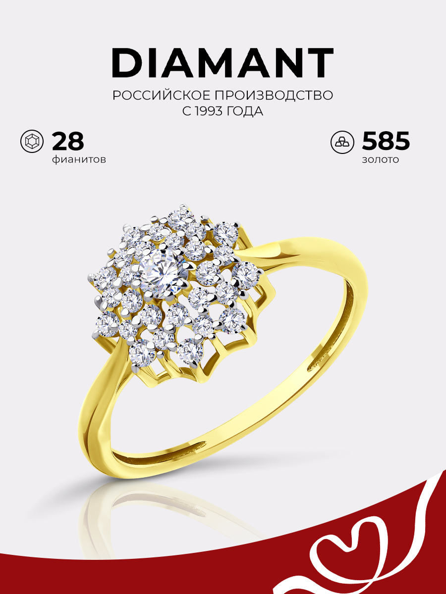 

Кольцо из золота р. 16,5 Diamant 53-110-02020-1, фианит, 53-110-02020-1