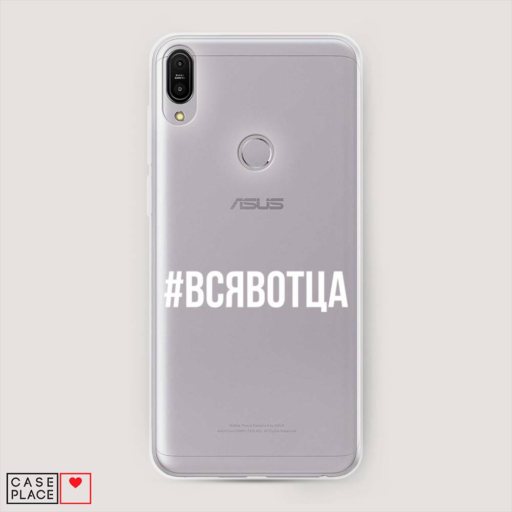 фото Чехол awog "всявотца" для asus zenfone max pro zb602kl