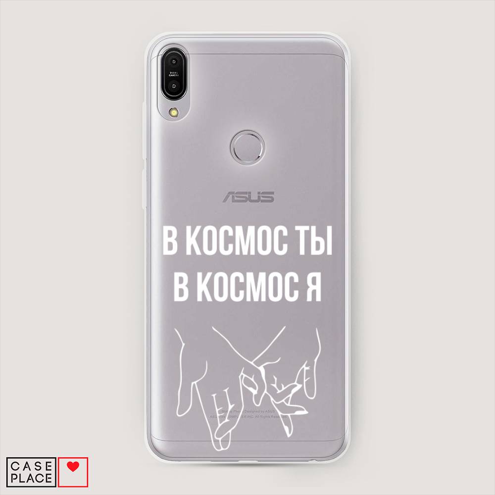 

Чехол Awog на Asus ZenFone Max Pro ZB602KL "В космос ты В космос я", Прозрачный;белый;серый, 43550-6