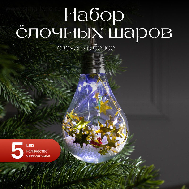 Шар на ель Luazon Lighting Шишки с желтой мишурой свечение белое Р00011586 1 шт.