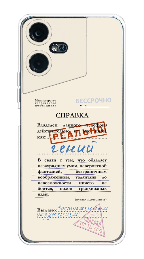 

Чехол на Tecno Pova Neo 3 "Справка о гениальности", Розовый;синий;красный;черный, 304450-1