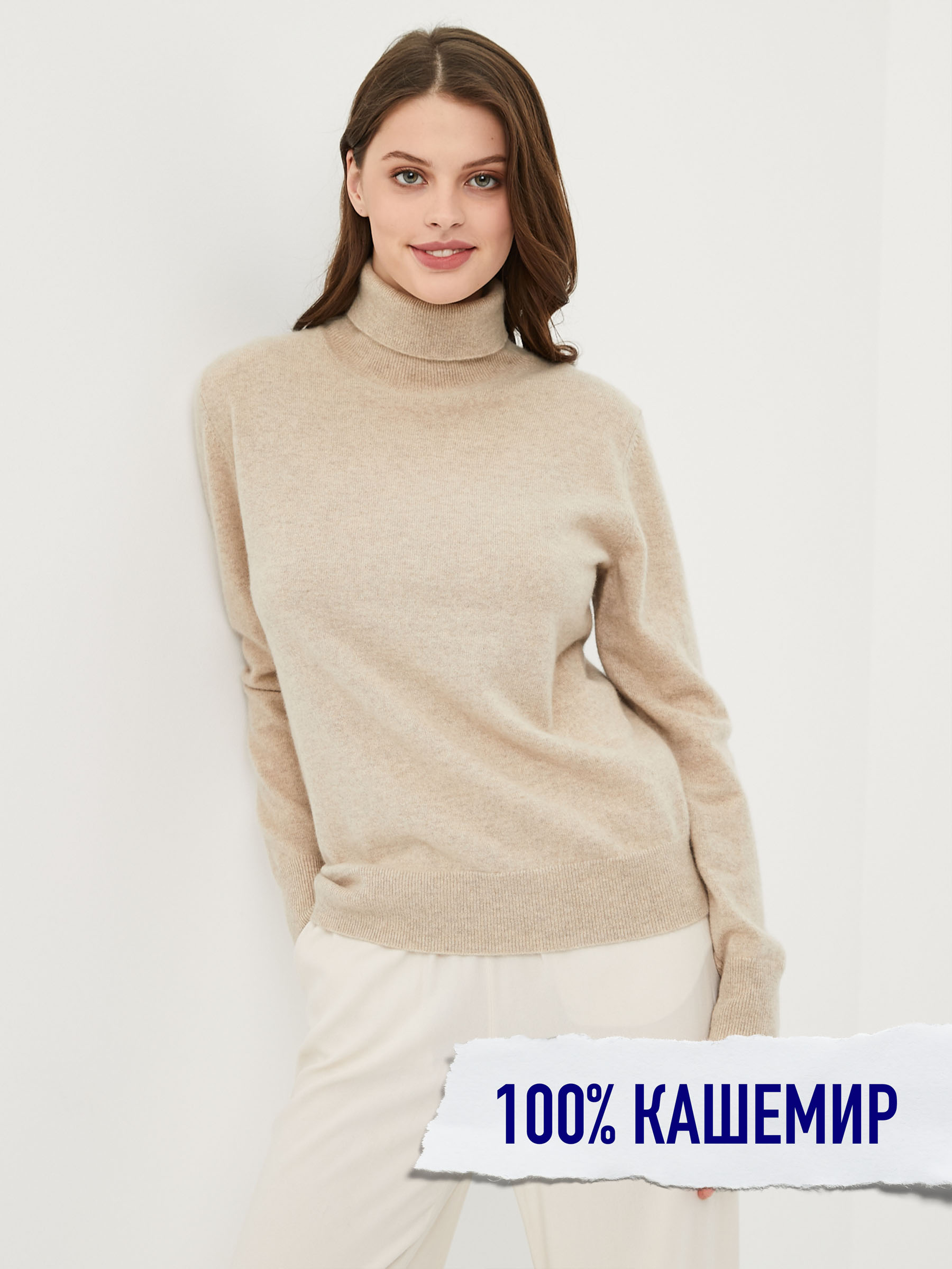 

Свитер женский SOVERSHENSTVO 111301 бежевый S, 111301