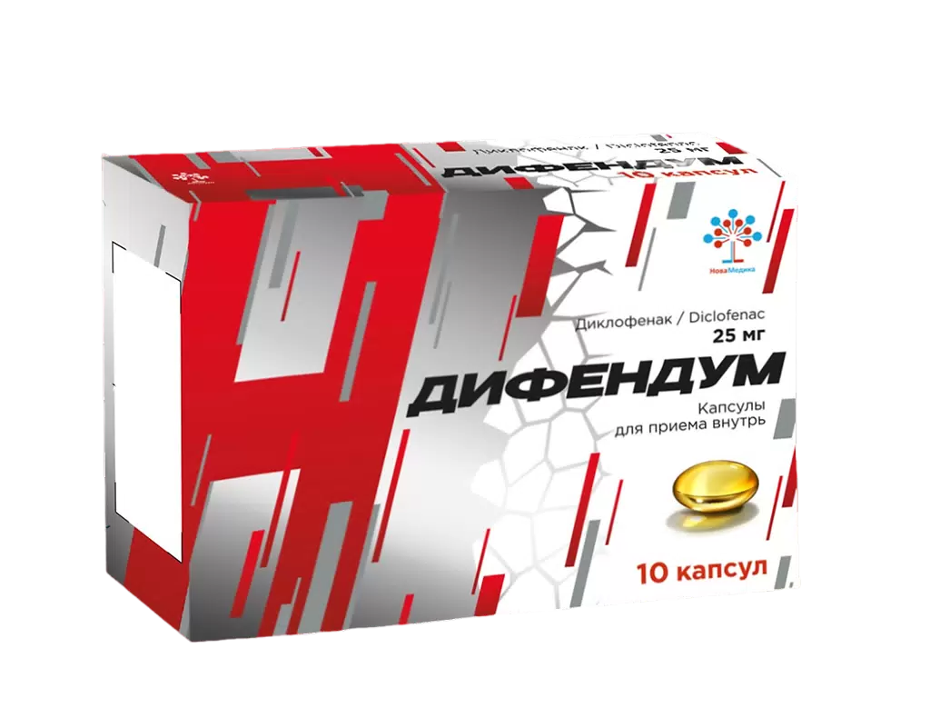 

Дифендум капсулы 25 мг 10 шт.