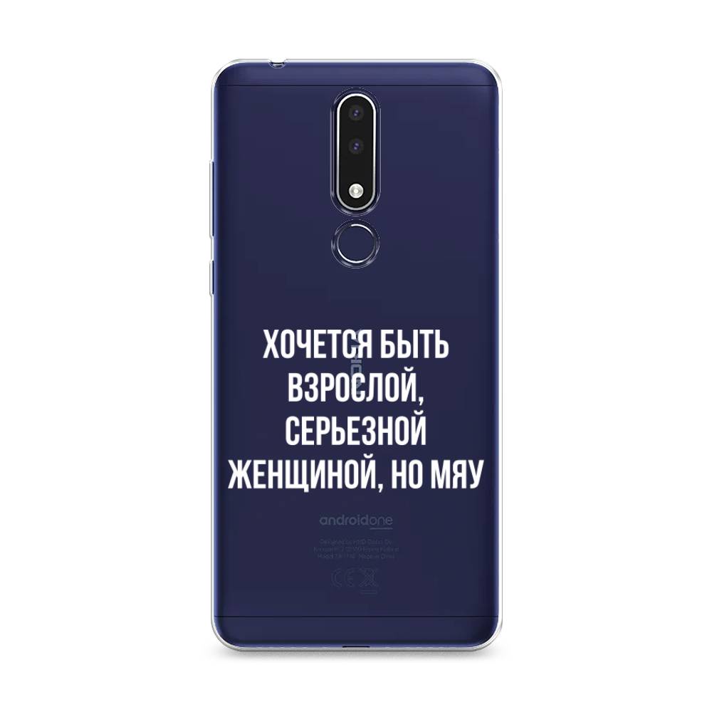 

Чехол Awog на Nokia 3.1 Plus / Нокиа 3.1 Plus "Серьезная женщина", Серебристый, 122850-6