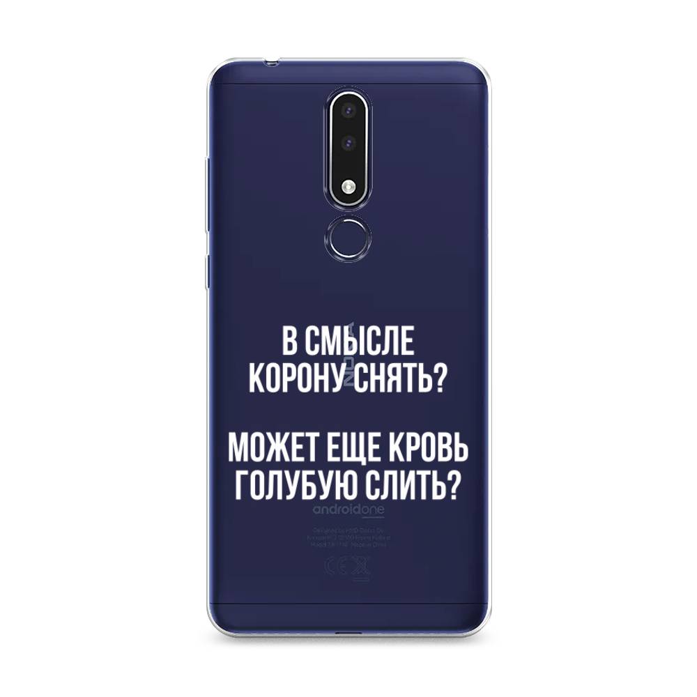 

Чехол Awog на Nokia 3.1 Plus / Нокиа 3.1 Plus "Королевская кровь", Прозрачный;белый, 122850-6