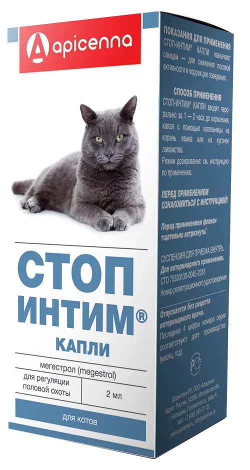 Стоп-Интим APICENNA капли для котов , 2 мл
