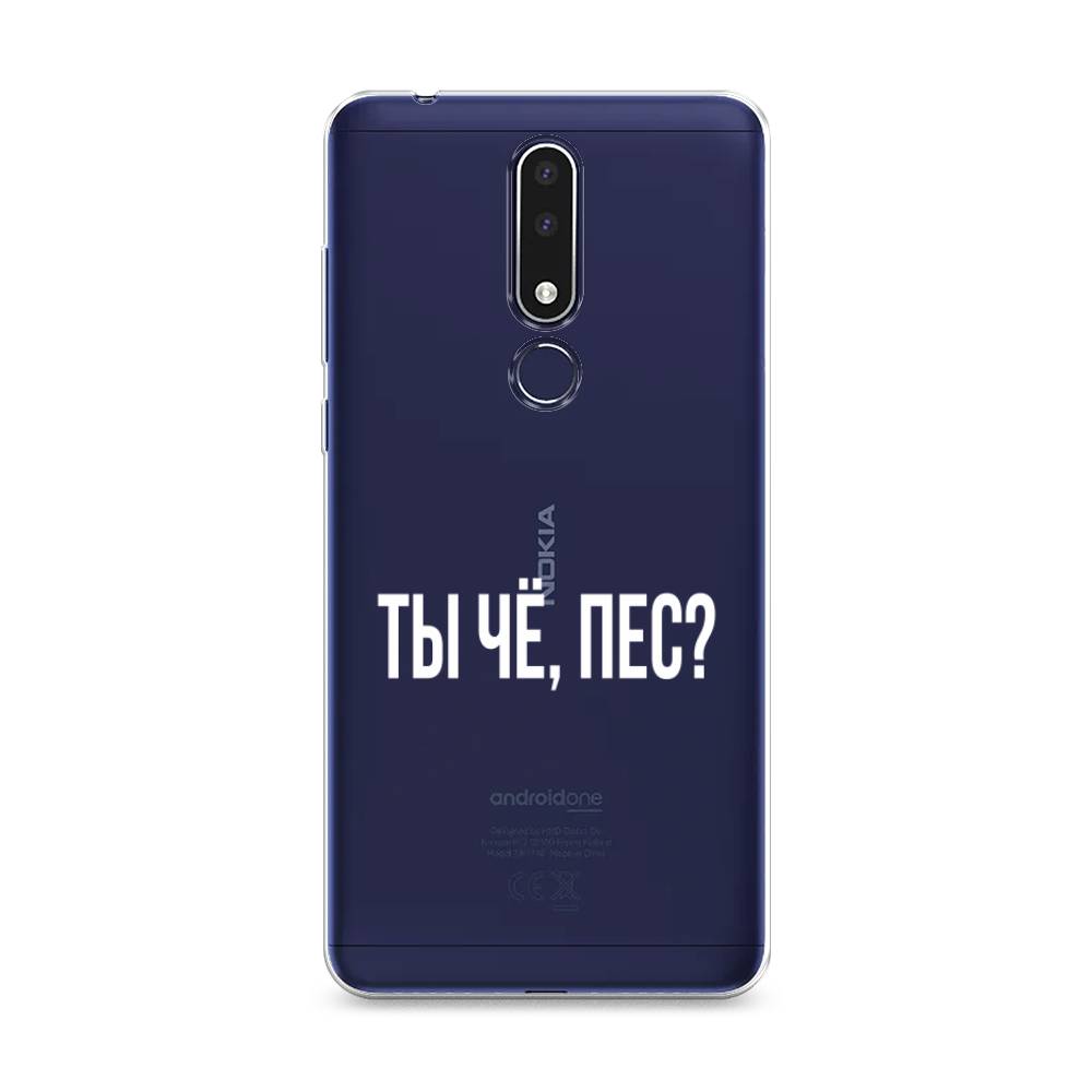 

Чехол Awog на Nokia 3.1 Plus / Нокиа 3.1 Plus "Ты чё, пес", Прозрачный, 122850-6