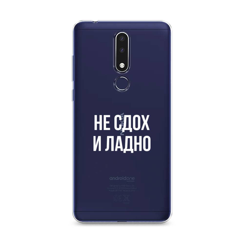 фото Чехол awog "не сдох и ладно" для nokia 3.1 plus