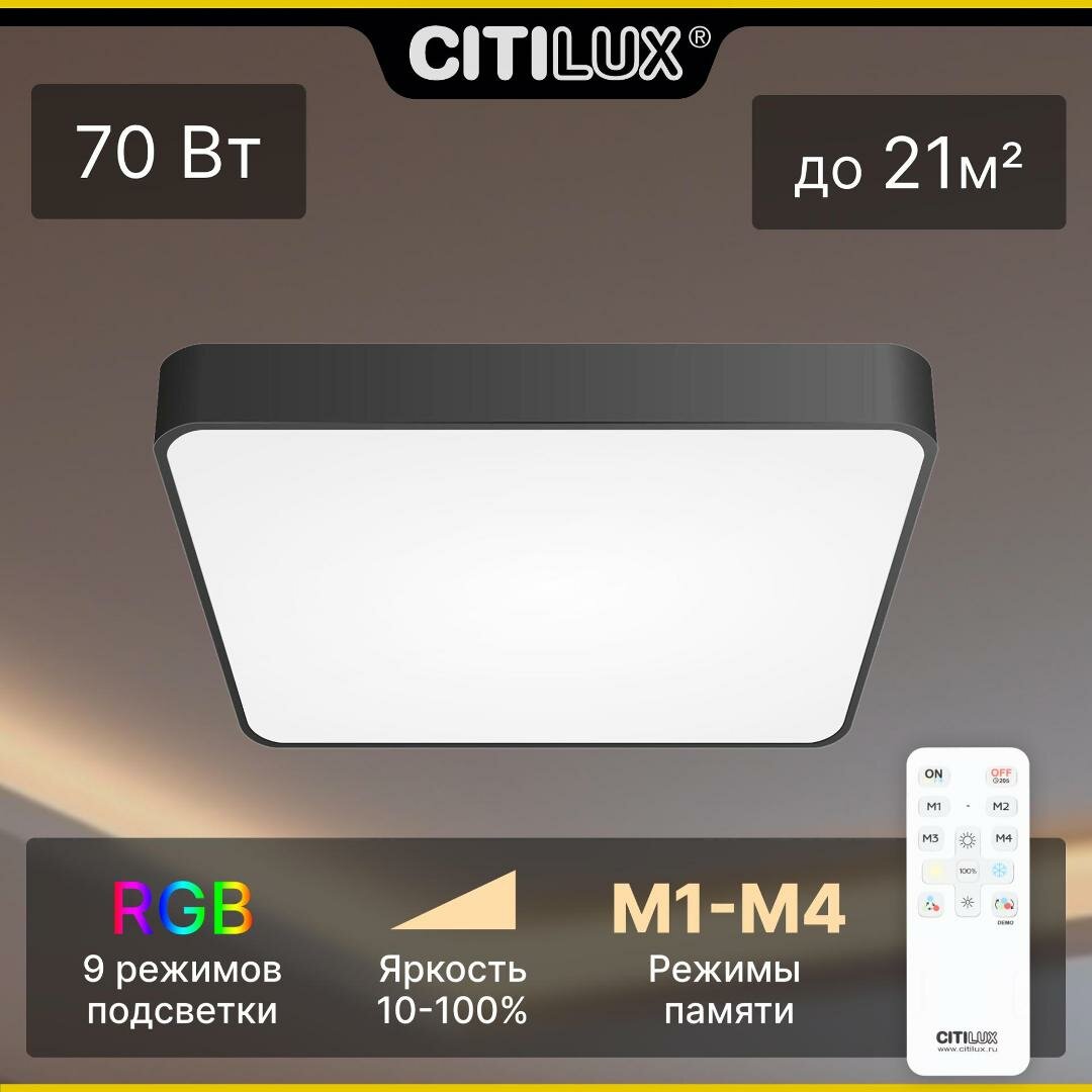 

Накладной светильник Citilux Купер CL724K70G1, CL724K70G1