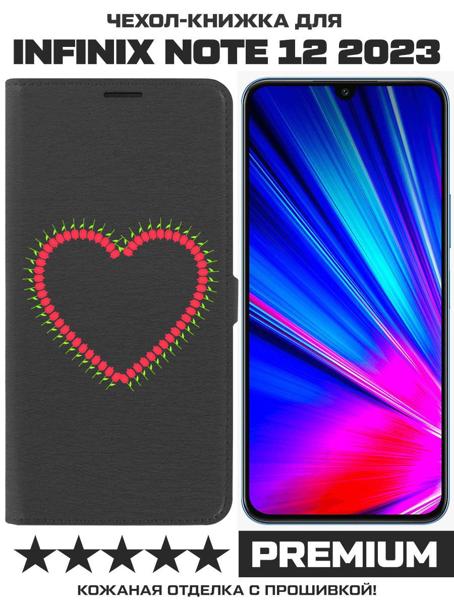 

Чехол-книжка Eco Book для INFINIX Note 12 2023 (G99) Сердце из тюльпанов, Черный