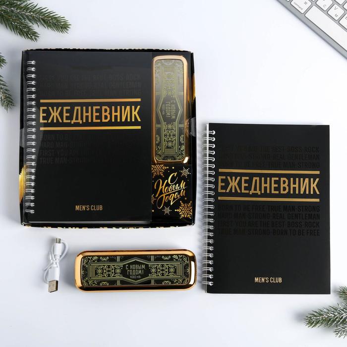 

Набор ежедневник и портативный аккумулятор С новым годом, 4500 mAh
