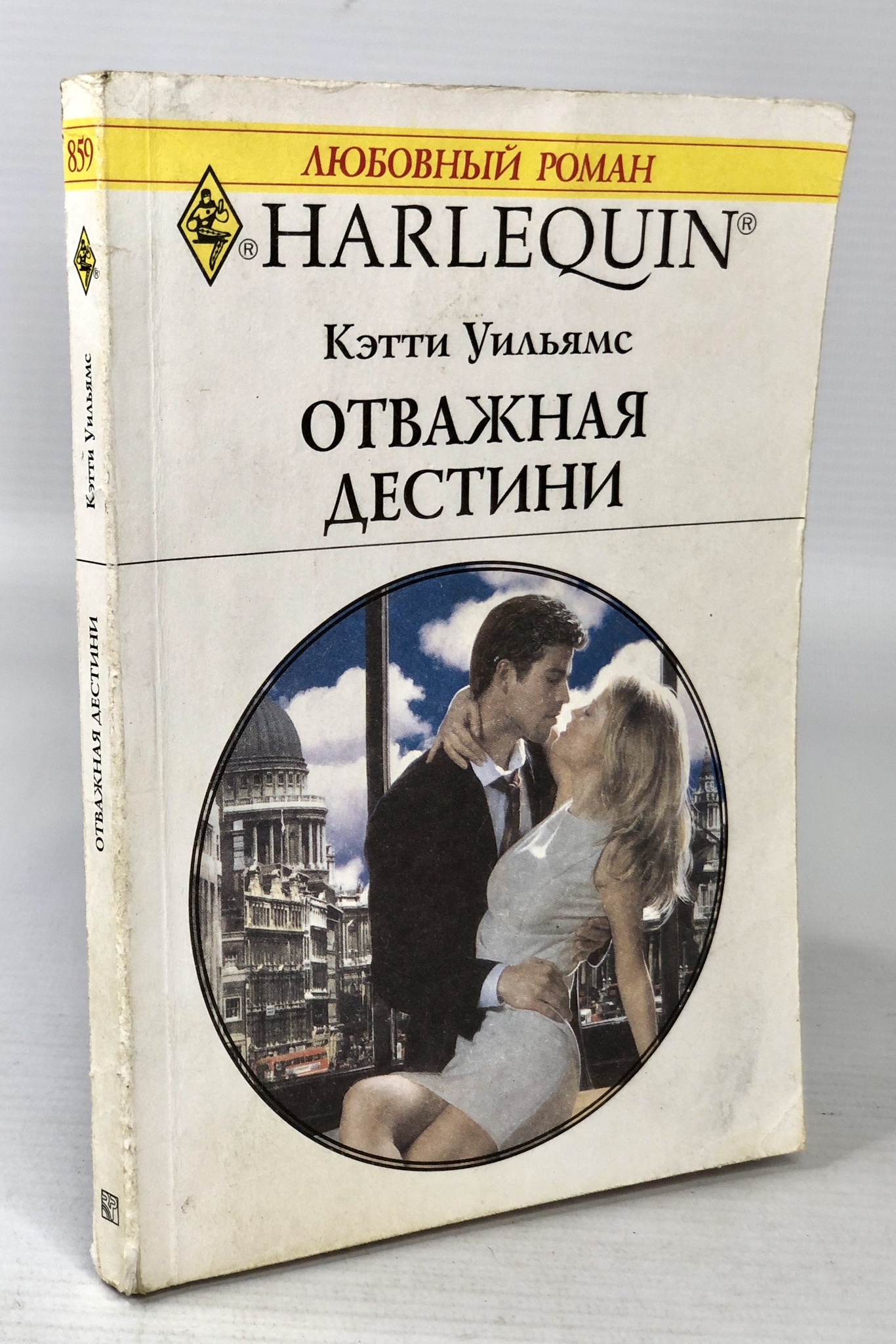 

Отважная дестини