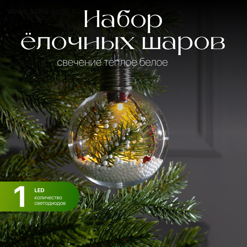 Елочная игрушка Luazon Lighting Ветка ели свечение теплое белое 4357251 1 шт.