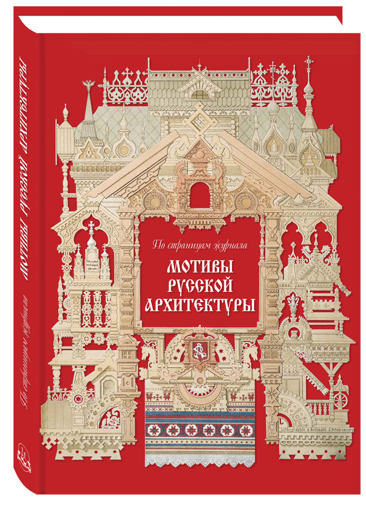 Купить Книги По Архитектуре В Москве