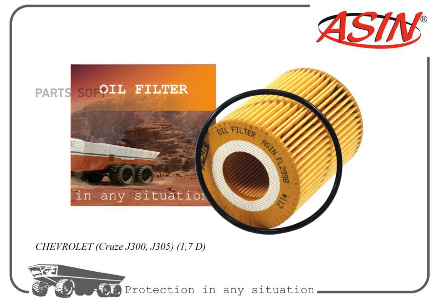 

Фильтр масляный 98018448ASINFL2998 ASIN 1шт