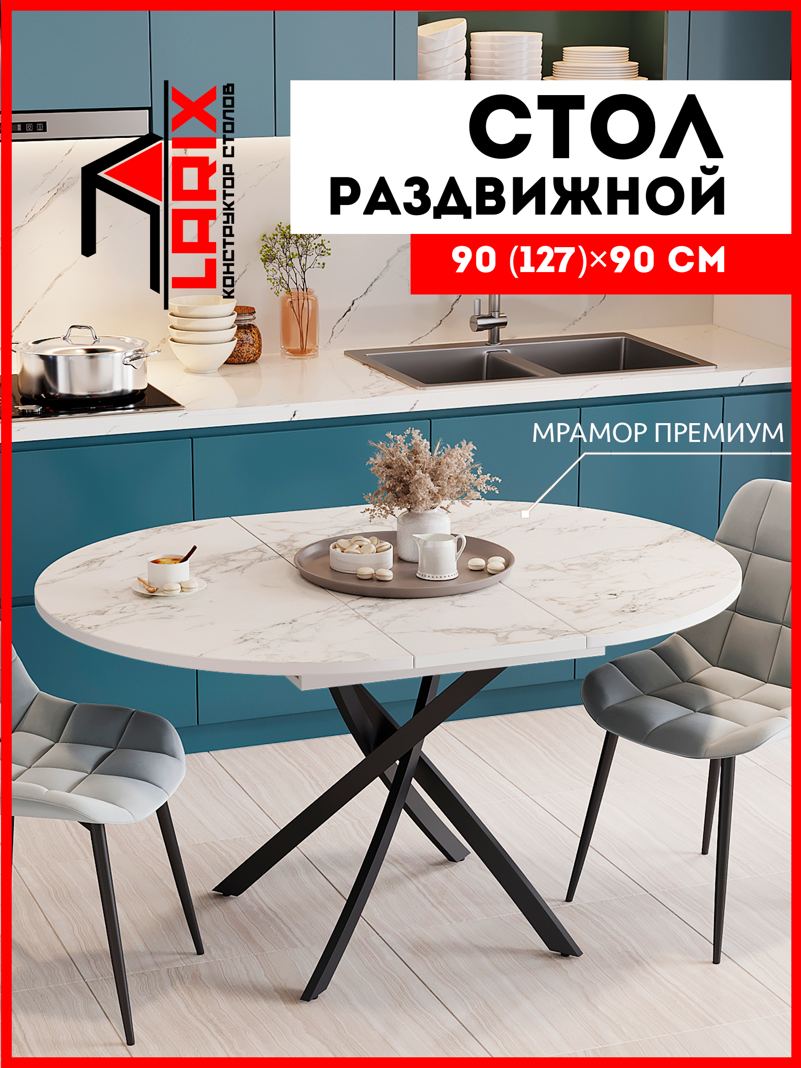 

Стол кухонный обеденный Larix4you Веста Мрамор муар Черный круглый 90х90 см, Веста Мрамор муар Черный