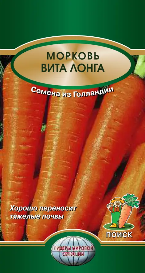 

Семена морковь Вита лонга Поиск SSS-83124515 1 уп.