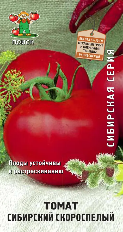 

Семена томат Сибирский скороспелый Поиск SSS-83124469 1 уп.