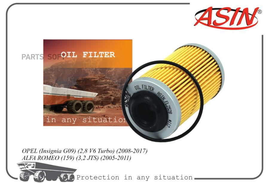 

Фильтр масляный 93186310ASINFL2528 ASIN 1шт