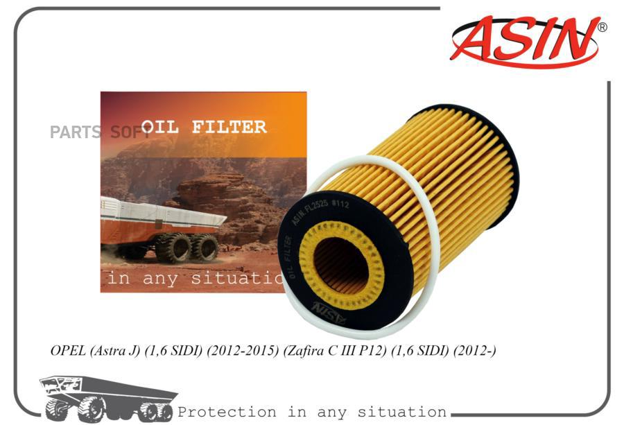 

Фильтр масляный 95526686ASINFL2525 ASIN 1шт