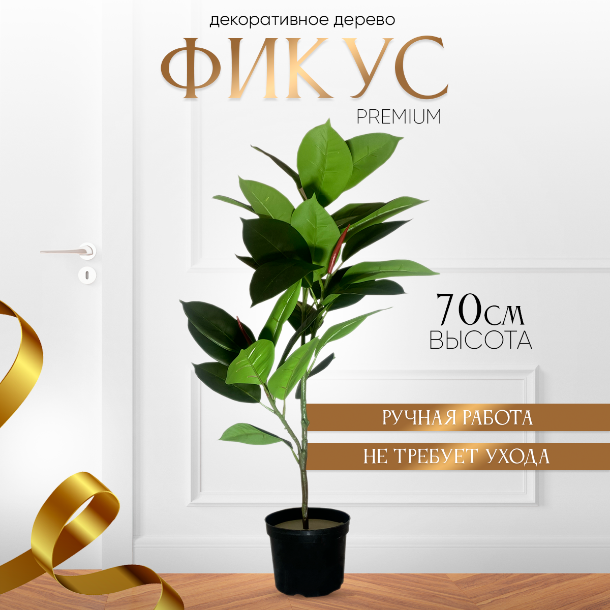 

Искусственное дерево ЗЕЛЕНЬ В ДОМ яблоня 70см, Зеленый, fikus-70