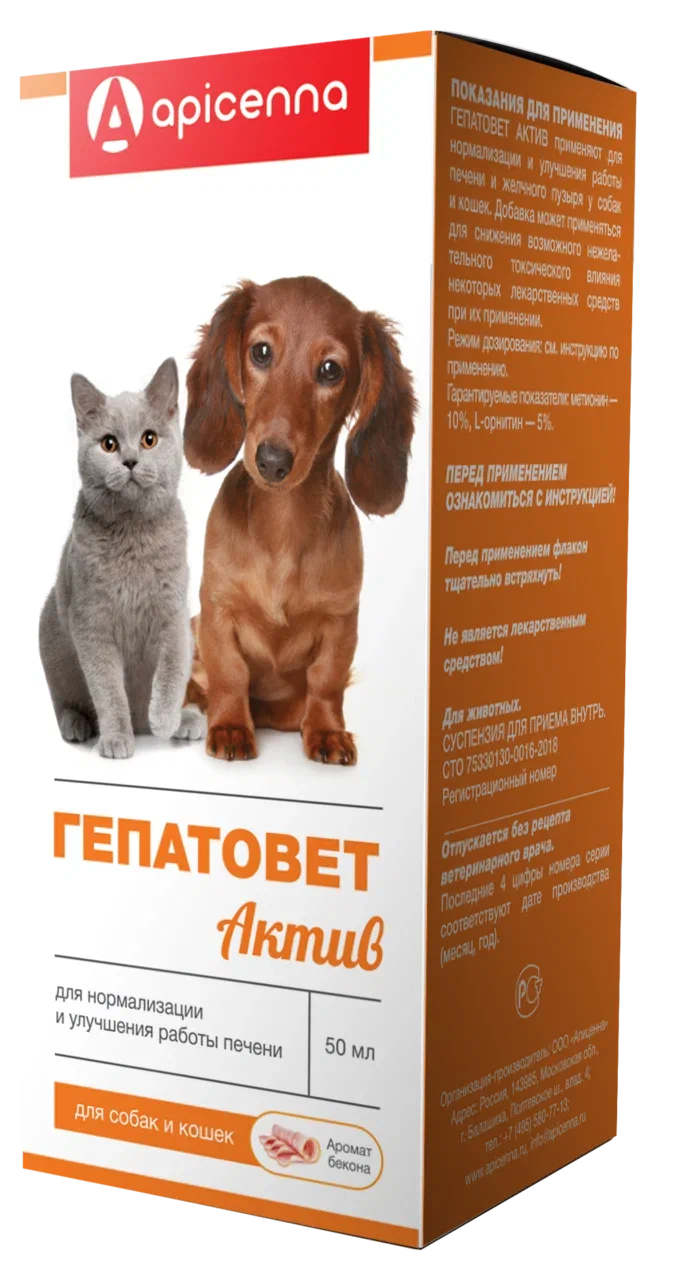Суспензия для собак и кошек APICENNA ГЕПАТОВЕТ АКТИВ для лечения печени, со шприцем, 50 мл