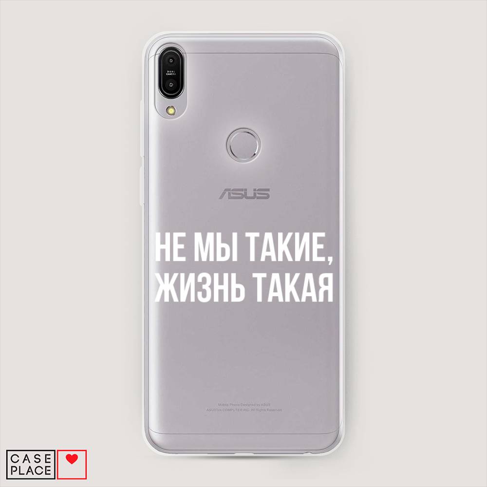 фото Чехол awog "не мы такие, жизнь такая" для asus zenfone max pro zb602kl