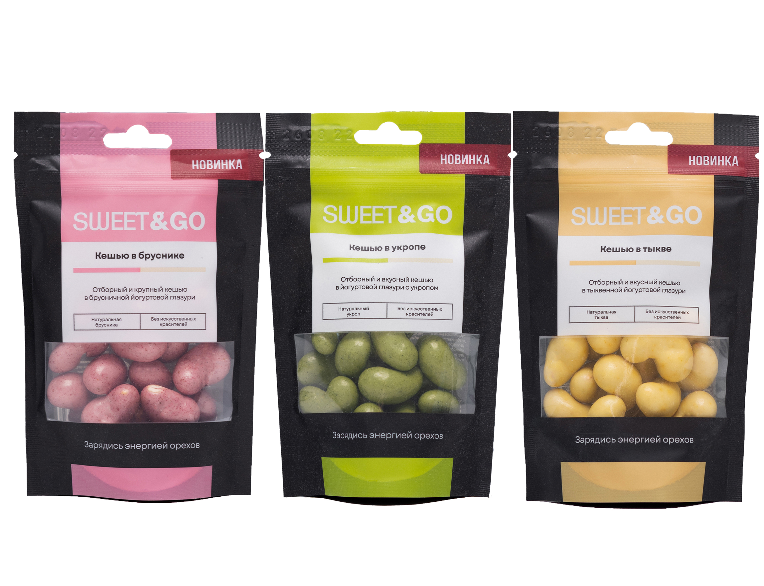 

Орехи Sweet&Go кешью в йогуртовой глазури и брусники, тыквы, укропа, 240 г, Ассорти орехов в йогуртовой глазури 3 шт