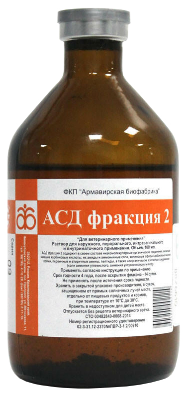 Асд капли отзывы. АСД фракция 2. АСД-фракция 2 фото. АСД-2 фракция, 100 мл. Фракция-2 Армавирская.