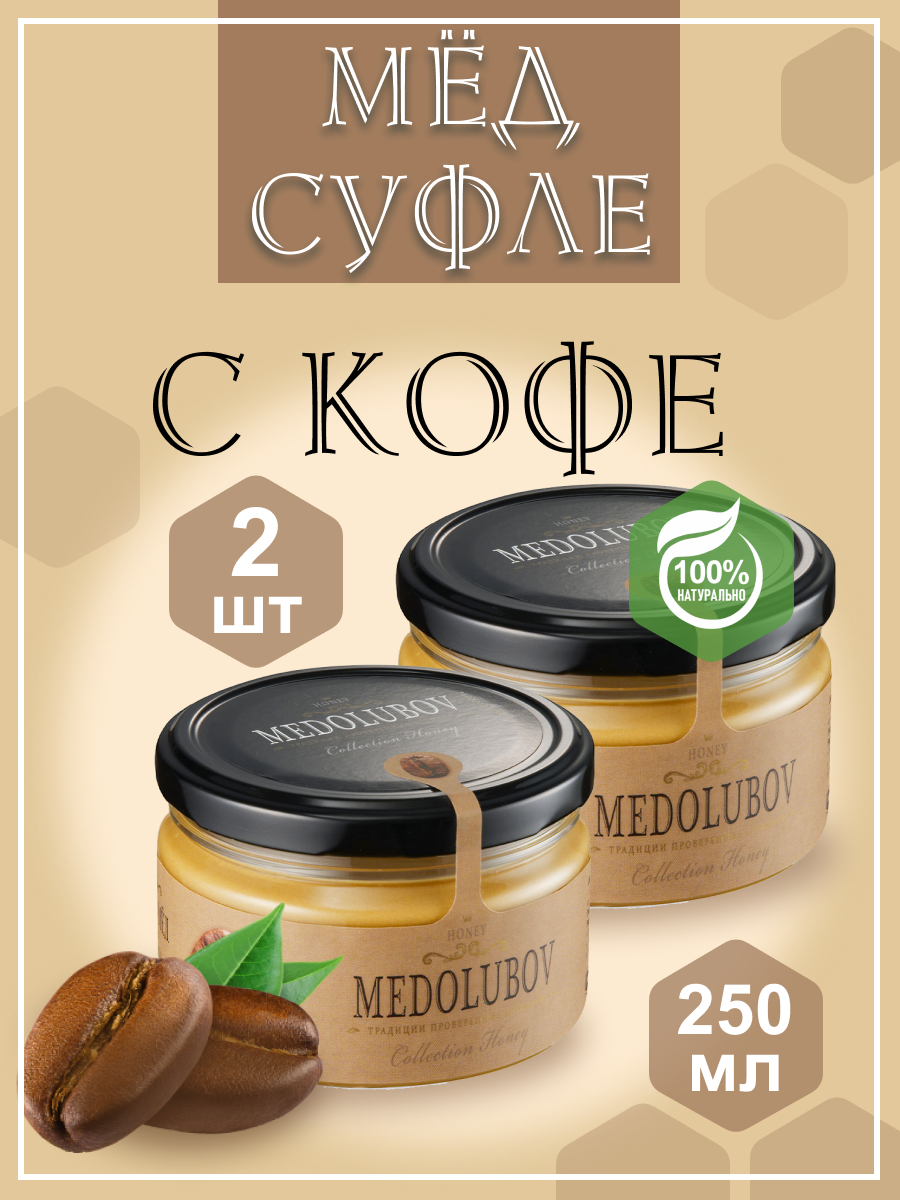 

Мед суфле Medolubov с Кофе, 250 мл х 2 шт