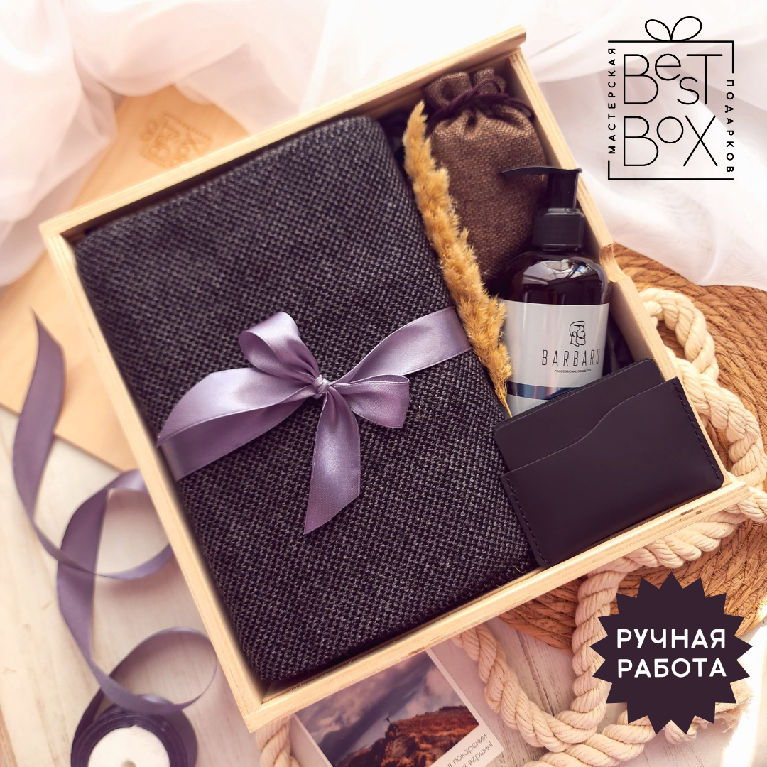

Подарочный набор Best Box Для него
