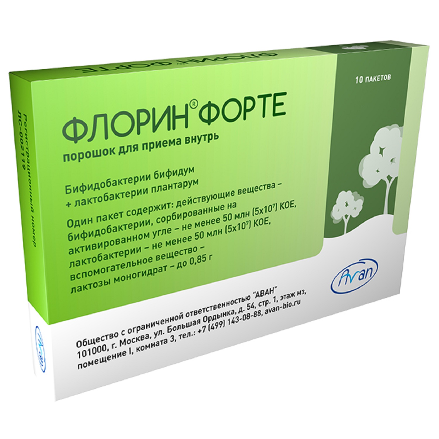 

флаконорин форте капсулы 50 млн кое+50 млн кое 10 шт.