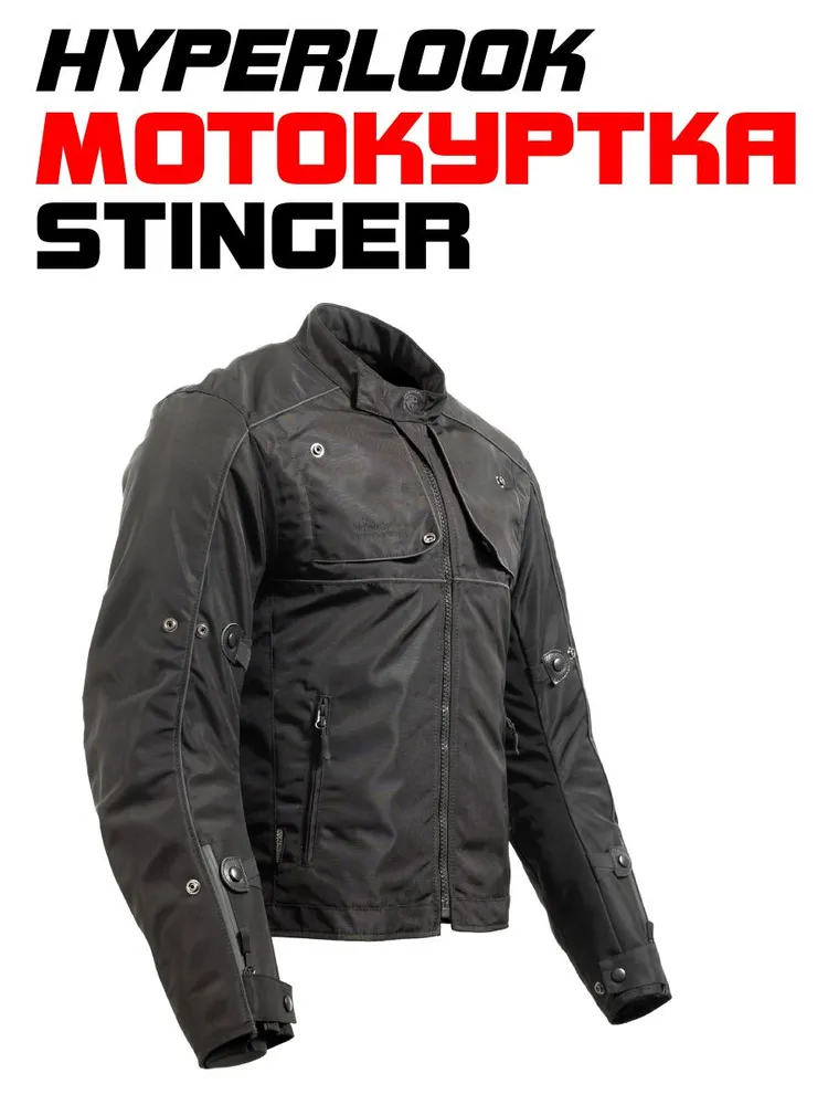 

Мотокуртка Hyperlook Stinger Black, Черный, Stinger