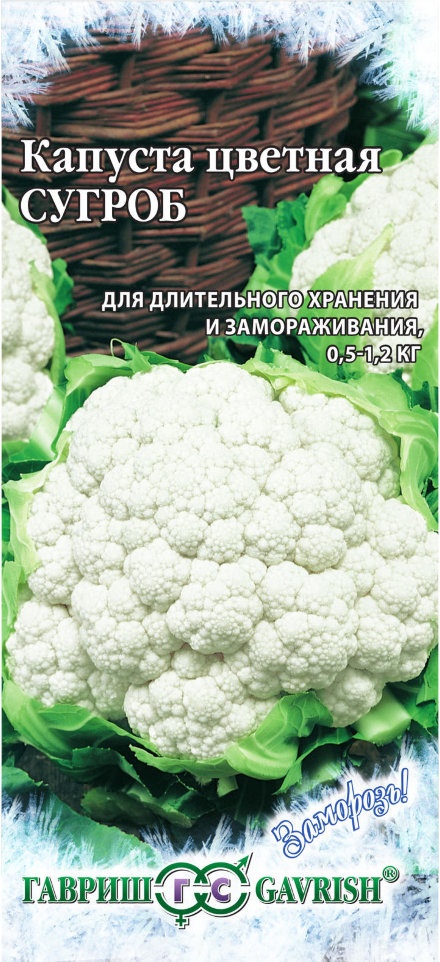 

Семена капуста цветная Гавриш Сугроб 4601611 1 уп., Сугроб