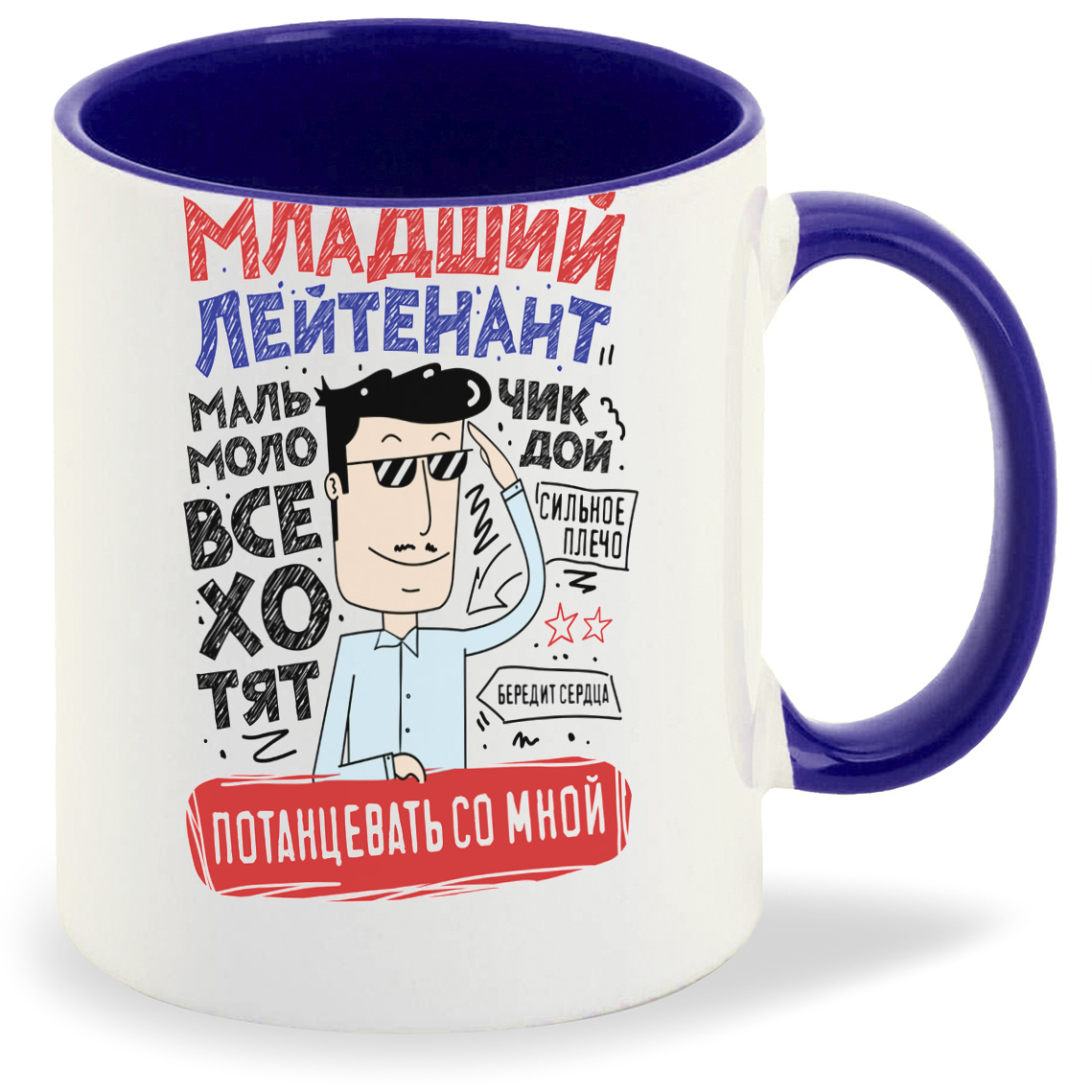 

Кружка CoolPodarok Младший лейтенант, Младший лейтенант