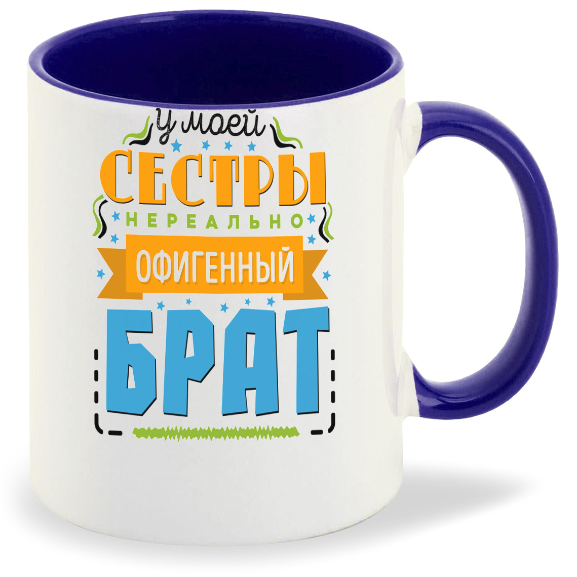 фото Кружка coolpodarok семья. у моей сестры нереально офигенный брат