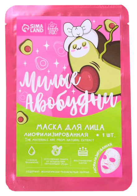 

Маска для лица Милые Авобудни 7296191