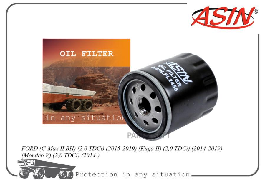 

Фильтр масляный 2193141ASINFL2455 ASIN 1шт