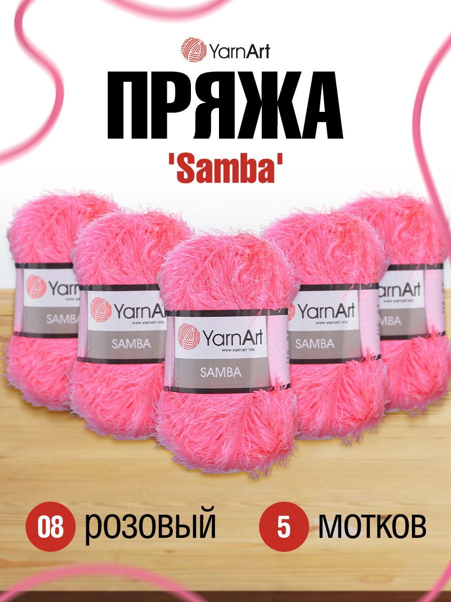

Пряжа для вязания YarnArt Samba травка 100г, 150м (полиэстер) (08 розовый), 5 мотков, 372009
